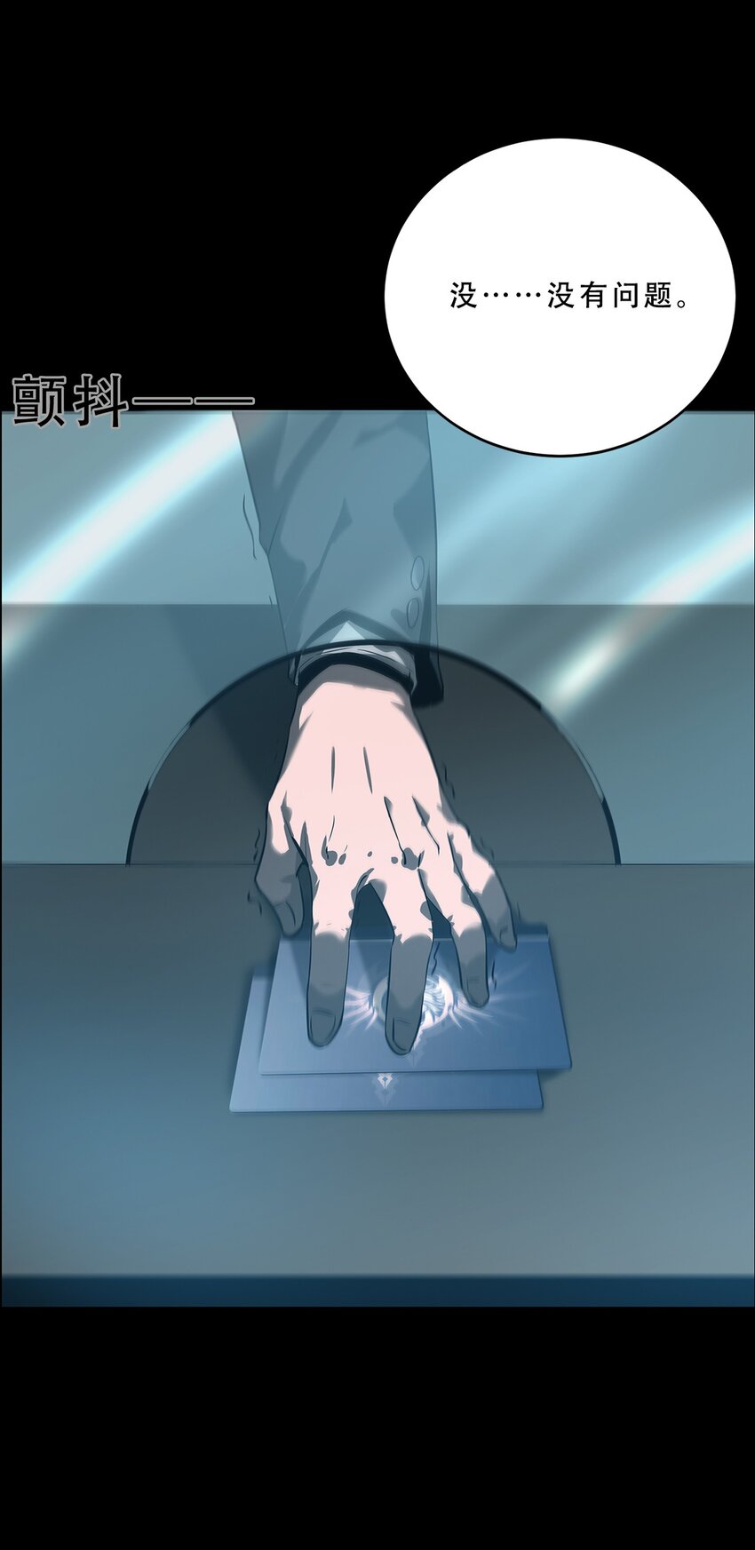 《进化之刃——独自踏向地下城的进阶之路》059 女人？猎人？ 第31页