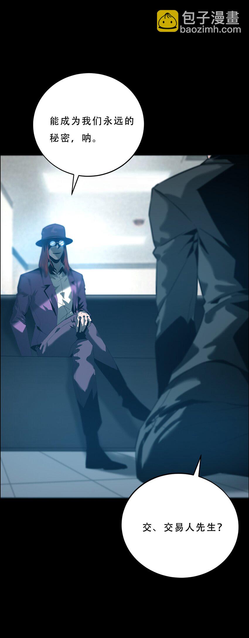 《进化之刃——独自踏向地下城的进阶之路》059 女人？猎人？ 第34页
