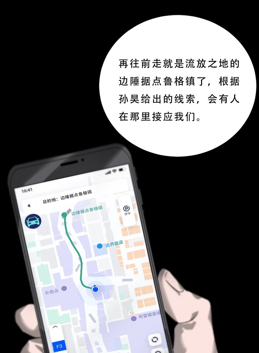 《进化之刃——独自踏向地下城的进阶之路》059 女人？猎人？ 第36页