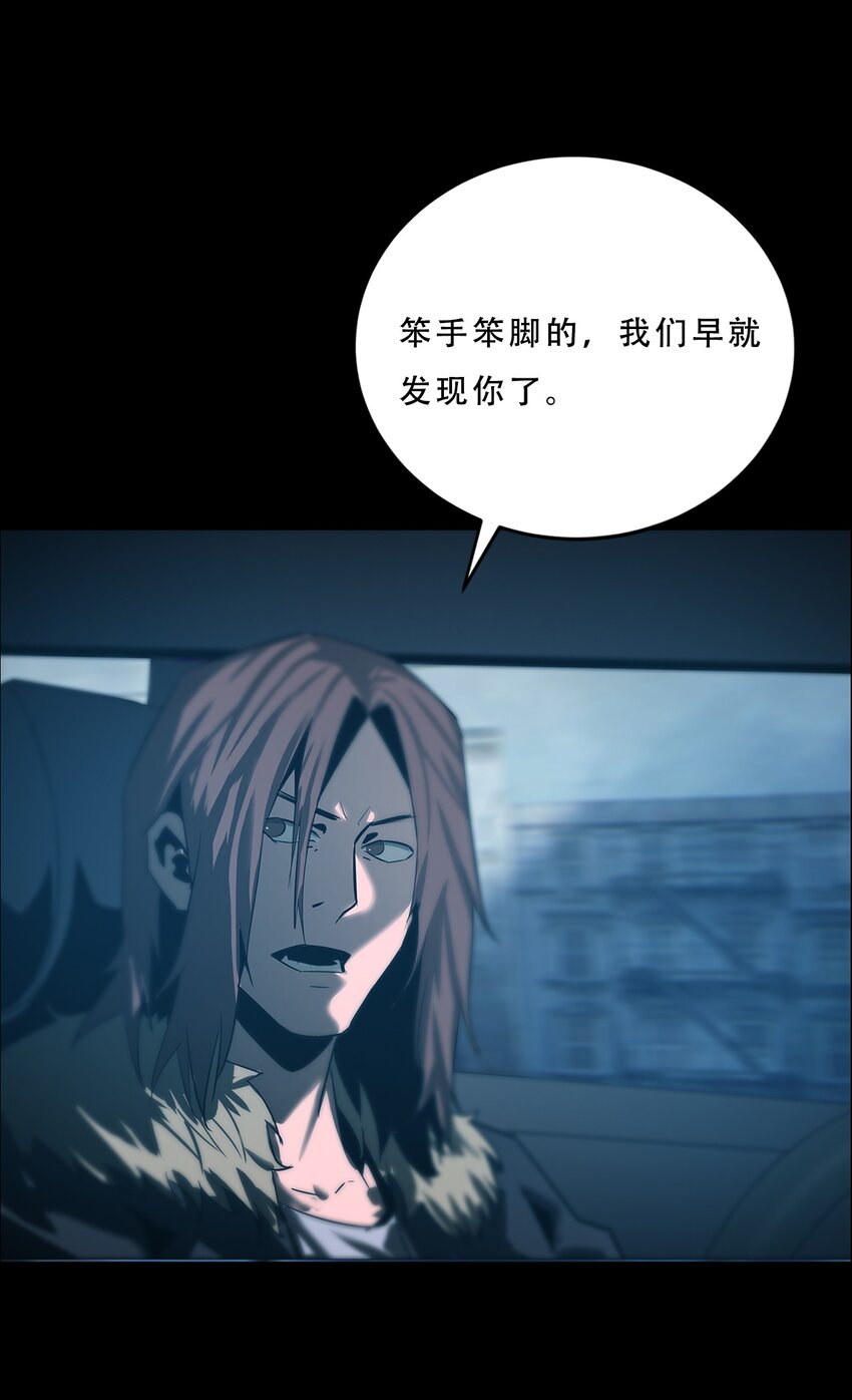 《进化之刃——独自踏向地下城的进阶之路》059 女人？猎人？ 第39页