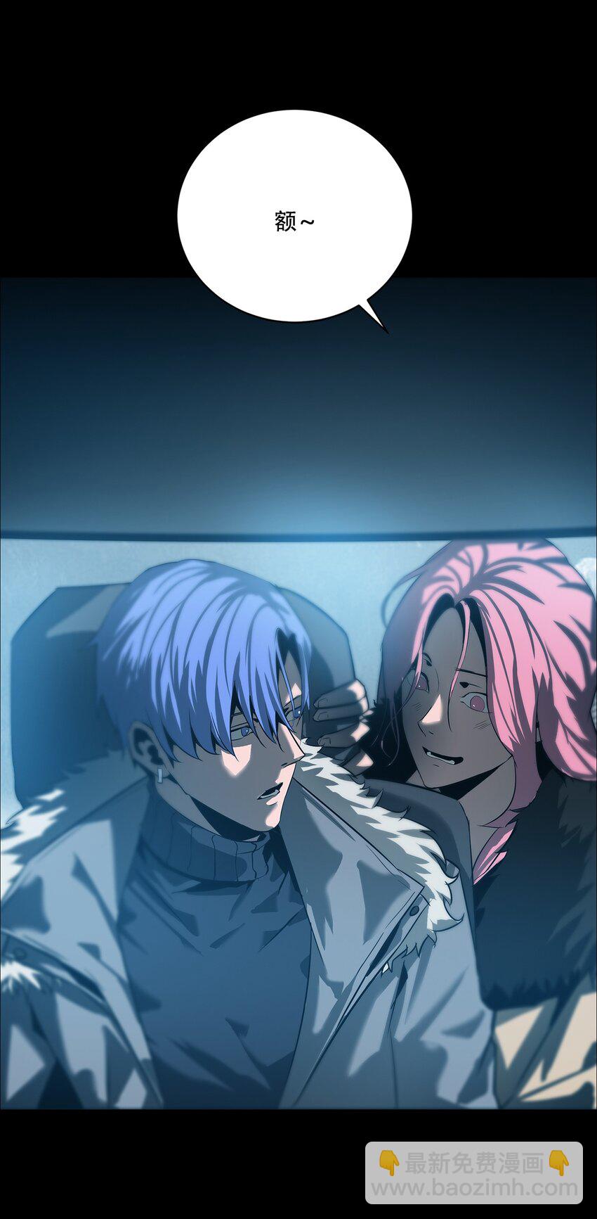 《进化之刃——独自踏向地下城的进阶之路》059 女人？猎人？ 第41页