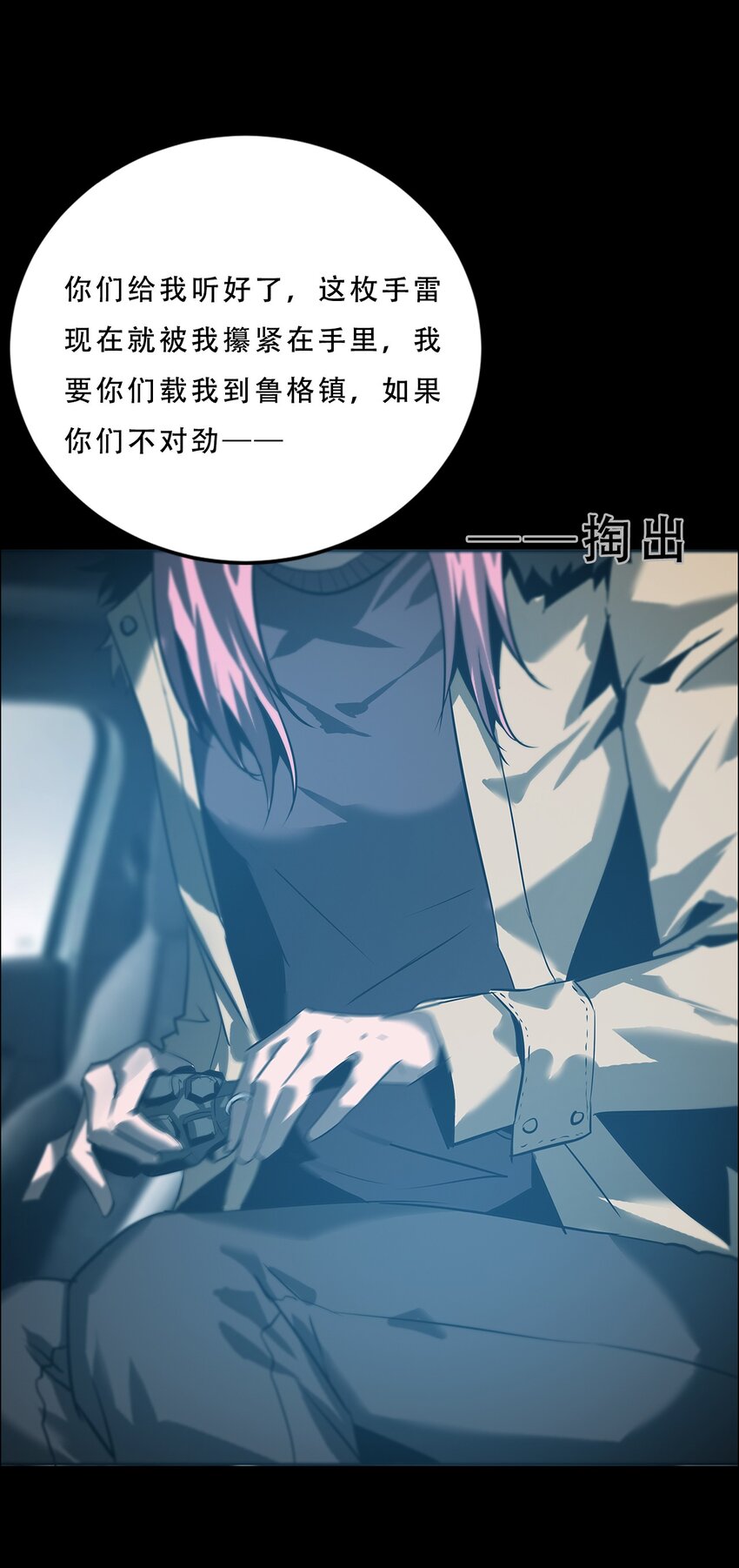 《进化之刃——独自踏向地下城的进阶之路》059 女人？猎人？ 第42页