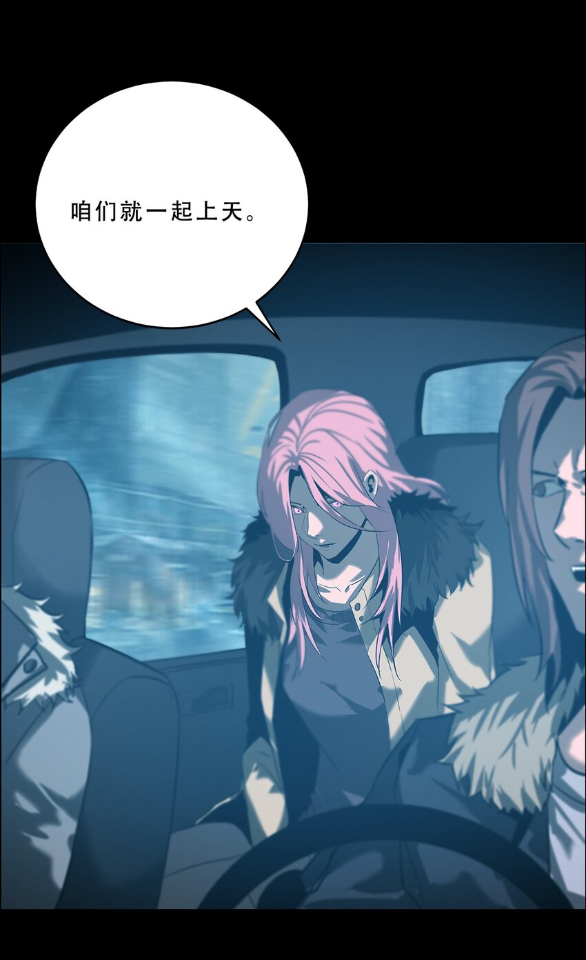 《进化之刃——独自踏向地下城的进阶之路》059 女人？猎人？ 第43页