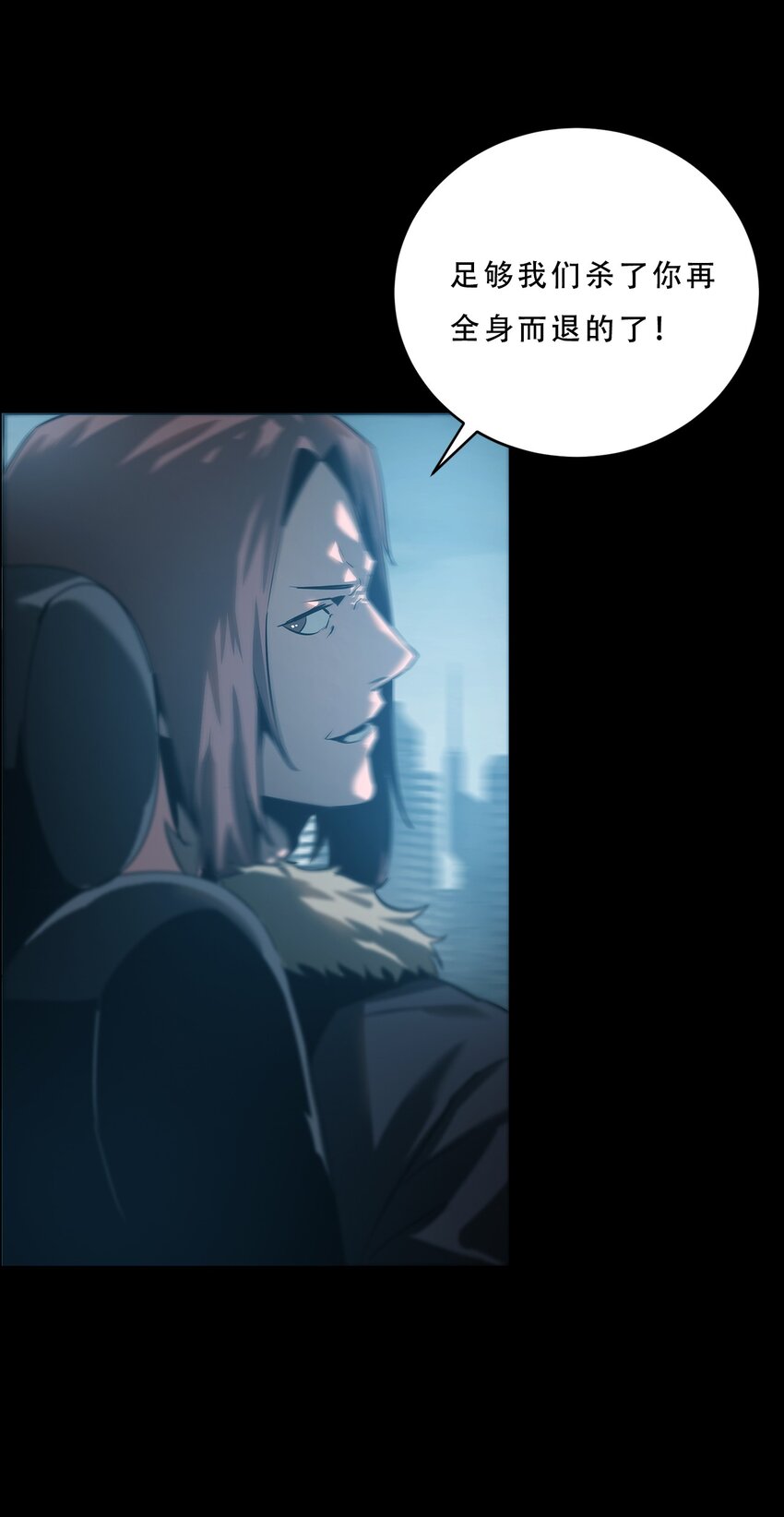 《进化之刃——独自踏向地下城的进阶之路》059 女人？猎人？ 第45页