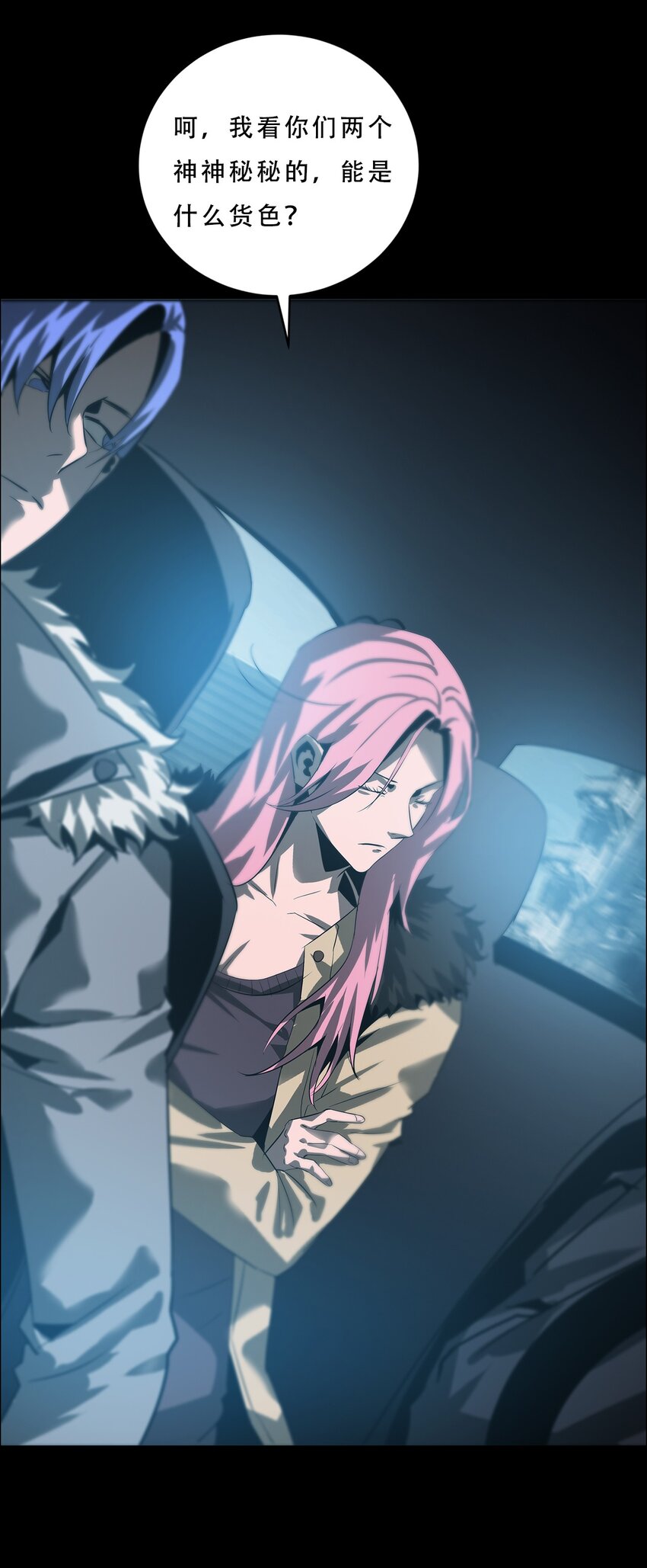 《进化之刃——独自踏向地下城的进阶之路》059 女人？猎人？ 第46页