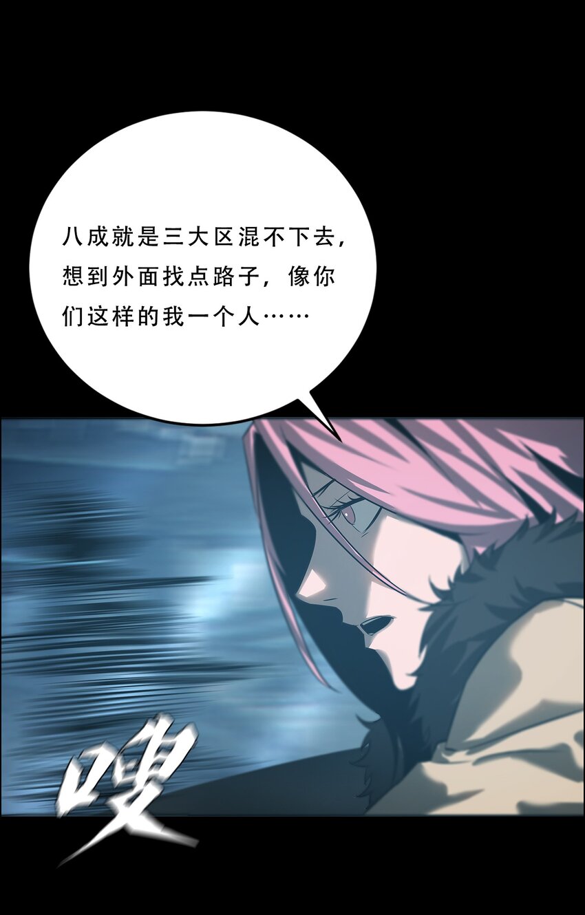 《进化之刃——独自踏向地下城的进阶之路》059 女人？猎人？ 第47页