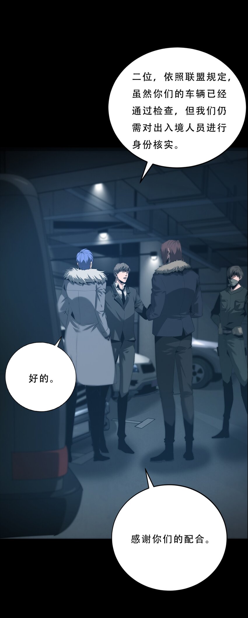 《进化之刃——独自踏向地下城的进阶之路》059 女人？猎人？ 第5页