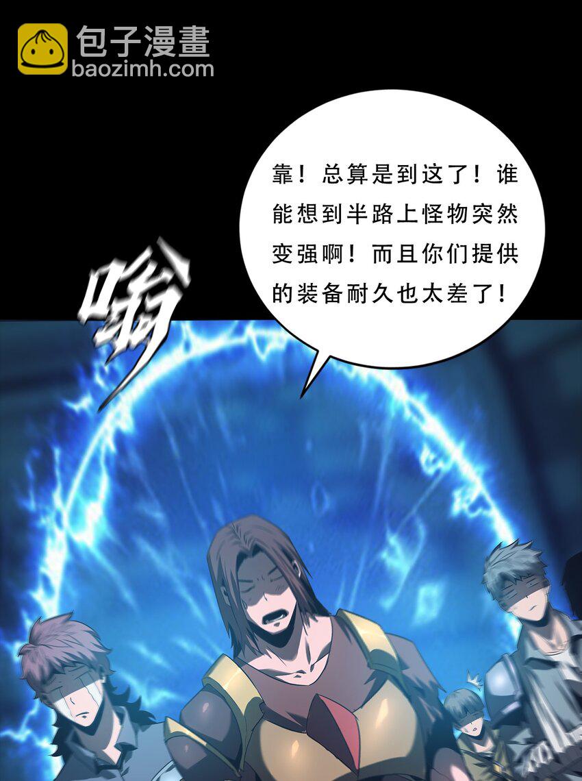 《进化之刃——独自踏向地下城的进阶之路》063 劫持者的觉悟 第12页