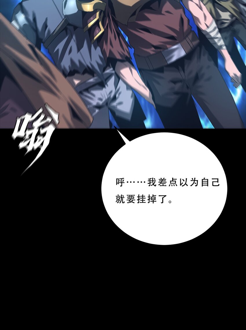 《进化之刃——独自踏向地下城的进阶之路》063 劫持者的觉悟 第13页