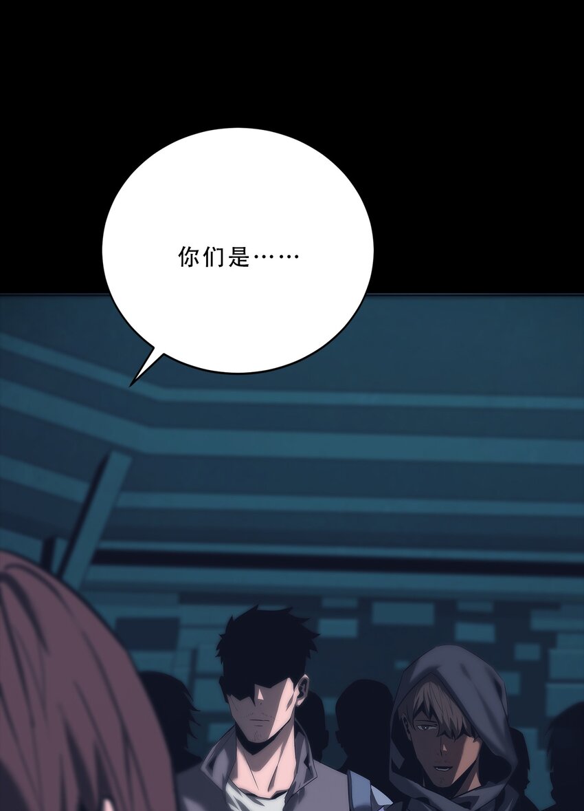 《进化之刃——独自踏向地下城的进阶之路》063 劫持者的觉悟 第15页