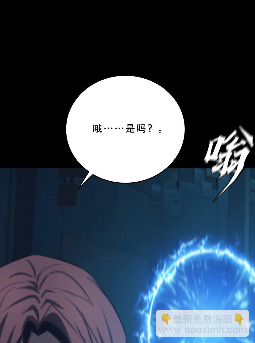 《进化之刃——独自踏向地下城的进阶之路》063 劫持者的觉悟 第19页
