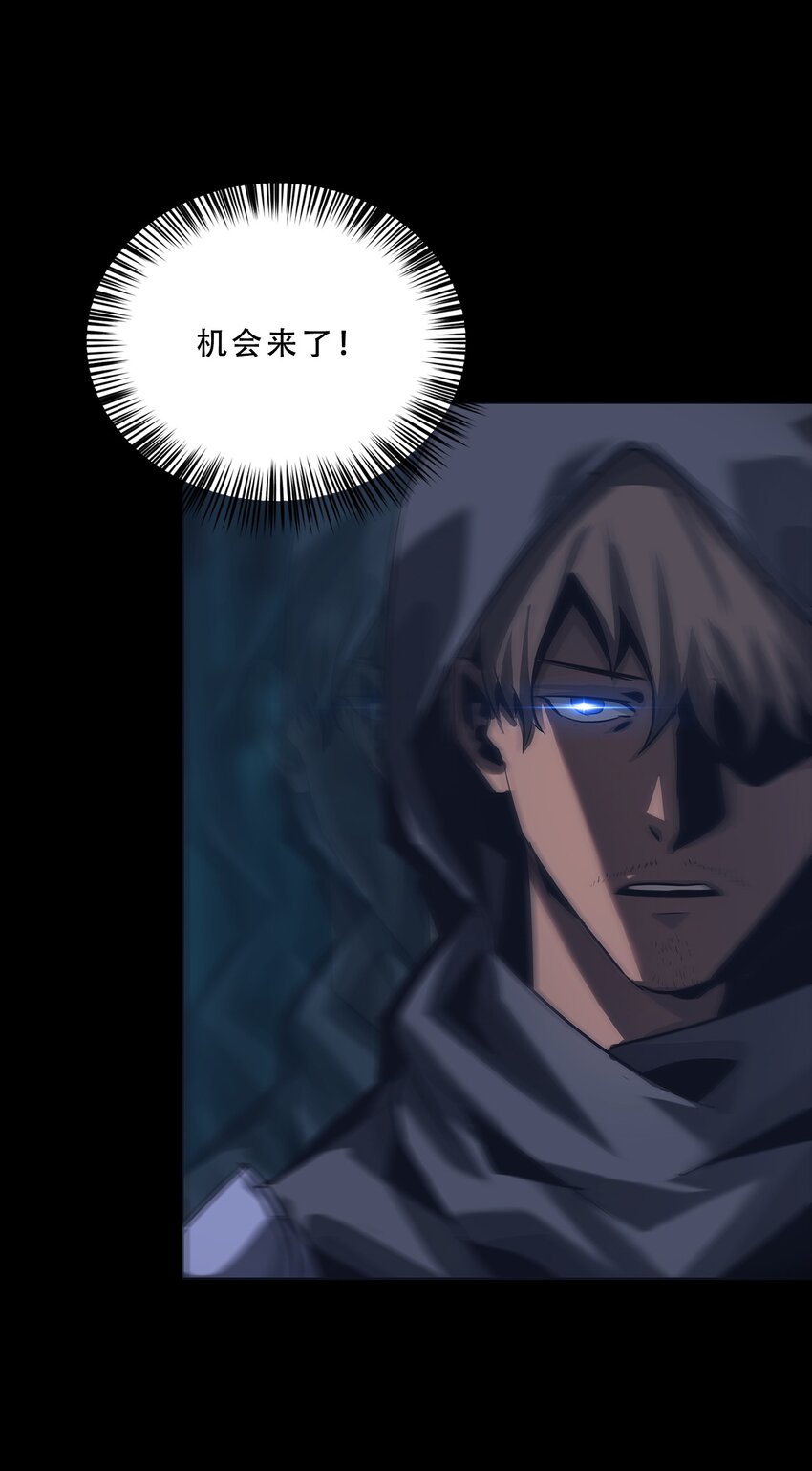 《进化之刃——独自踏向地下城的进阶之路》063 劫持者的觉悟 第24页