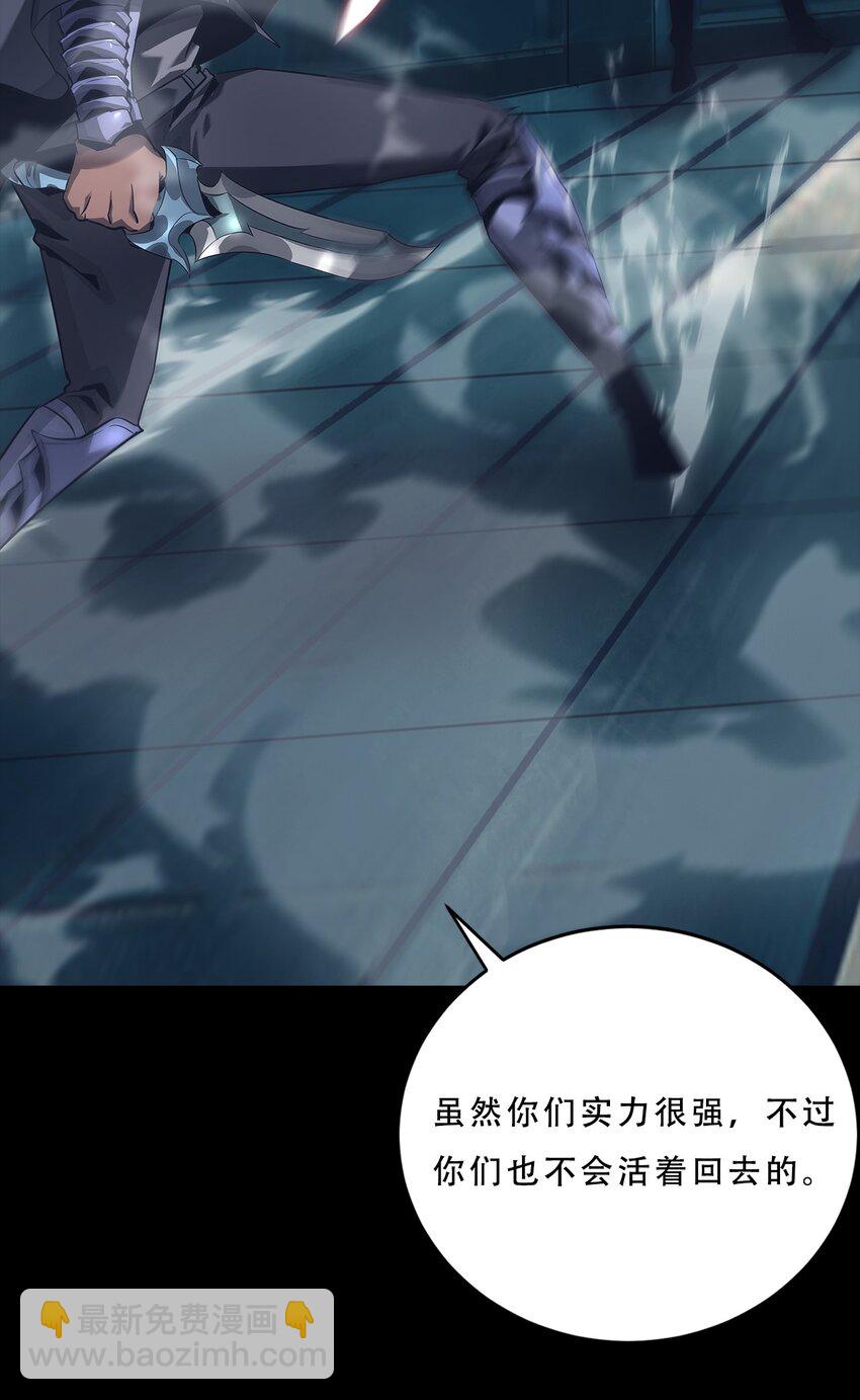 《进化之刃——独自踏向地下城的进阶之路》063 劫持者的觉悟 第29页