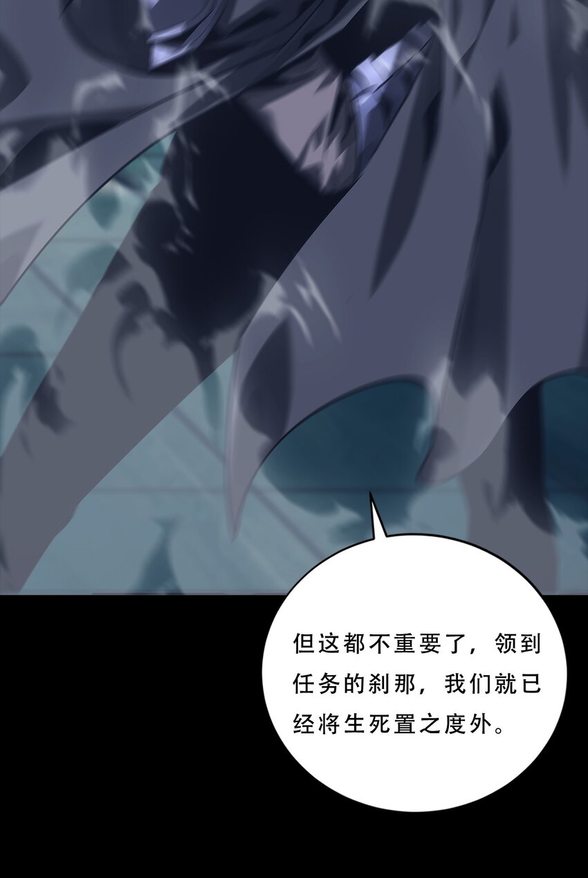 《进化之刃——独自踏向地下城的进阶之路》063 劫持者的觉悟 第31页