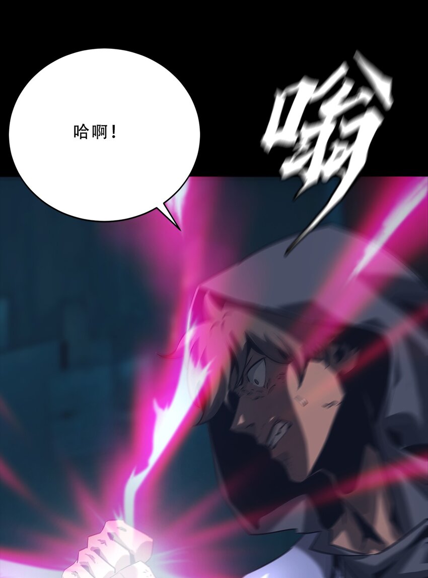 《进化之刃——独自踏向地下城的进阶之路》063 劫持者的觉悟 第33页
