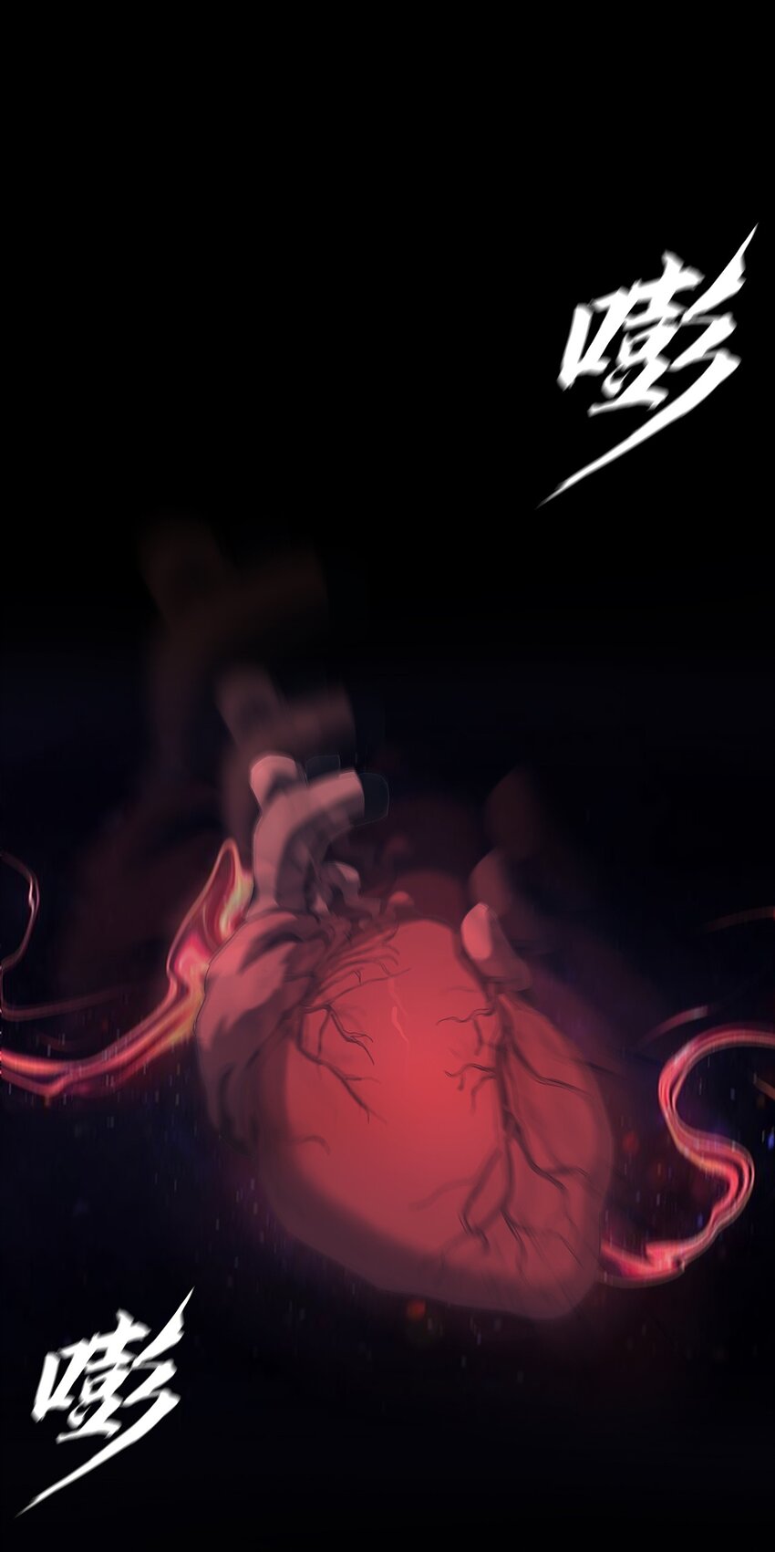 《进化之刃——独自踏向地下城的进阶之路》063 劫持者的觉悟 第35页