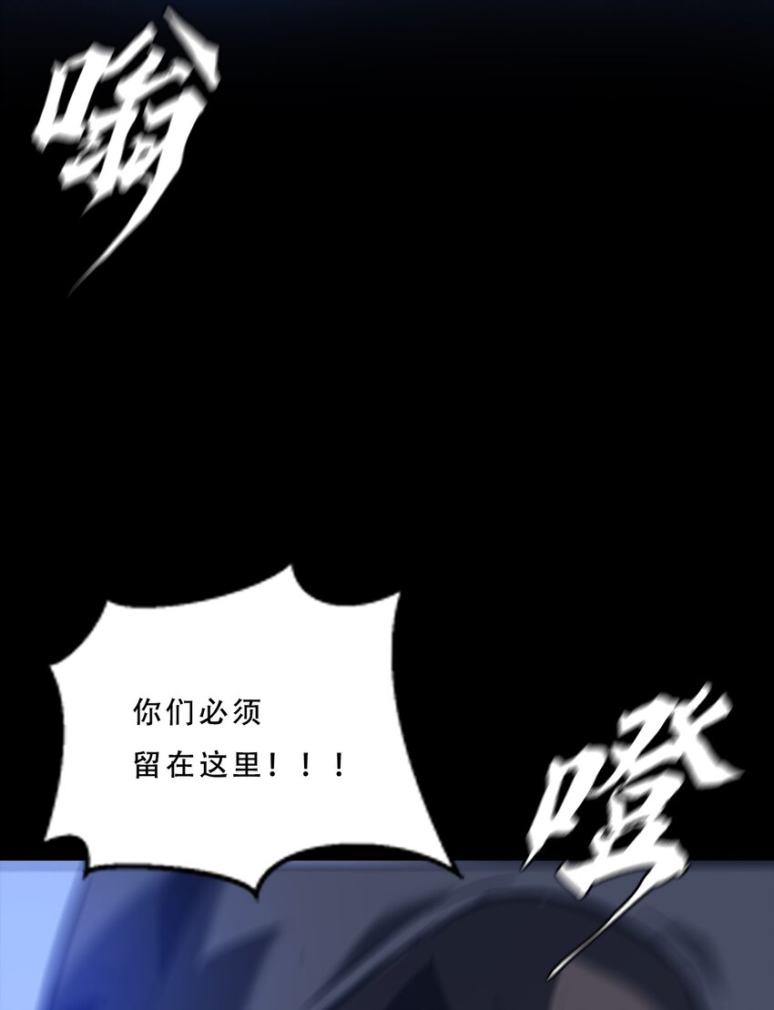 《进化之刃——独自踏向地下城的进阶之路》063 劫持者的觉悟 第38页