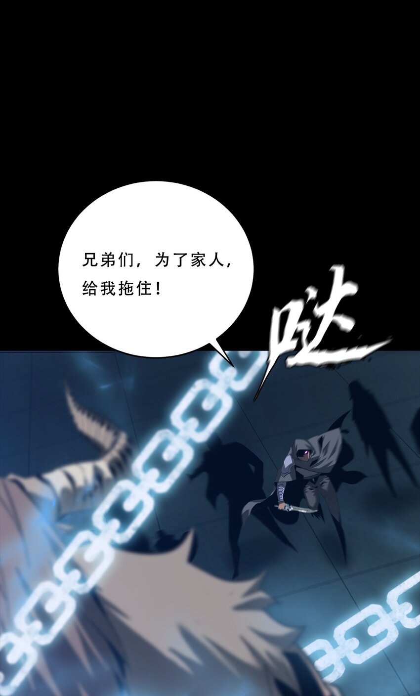《进化之刃——独自踏向地下城的进阶之路》063 劫持者的觉悟 第40页