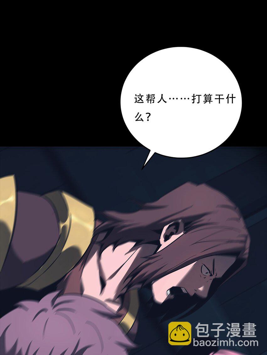 《进化之刃——独自踏向地下城的进阶之路》063 劫持者的觉悟 第43页