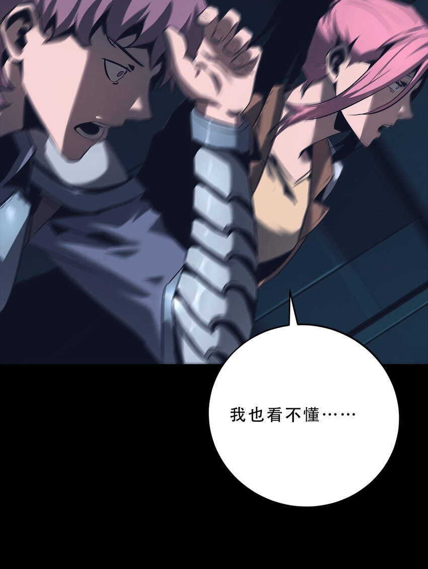 《进化之刃——独自踏向地下城的进阶之路》063 劫持者的觉悟 第44页