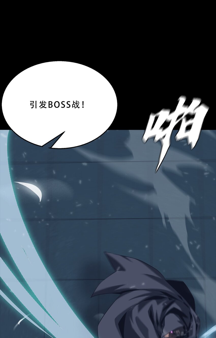 《进化之刃——独自踏向地下城的进阶之路》063 劫持者的觉悟 第46页