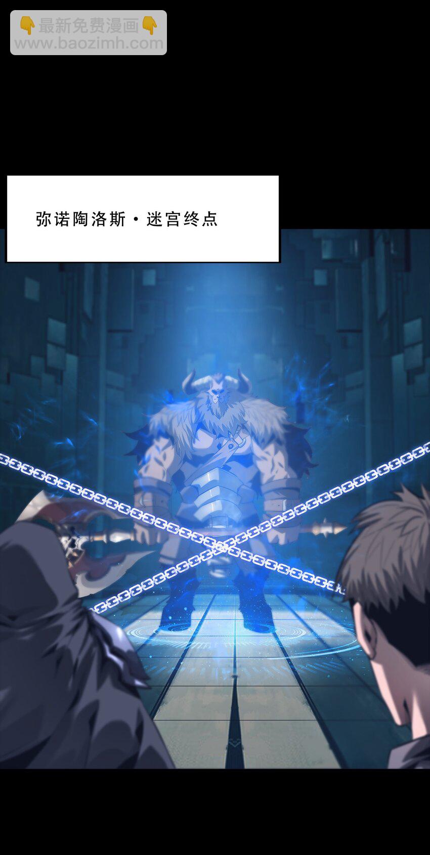 《进化之刃——独自踏向地下城的进阶之路》063 劫持者的觉悟 第4页