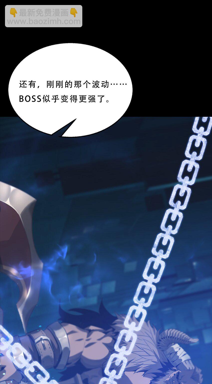《进化之刃——独自踏向地下城的进阶之路》063 劫持者的觉悟 第7页