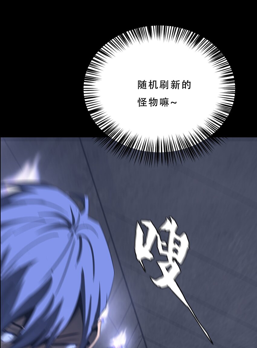 《进化之刃——独自踏向地下城的进阶之路》062 再遇隐藏boss！ 第11页