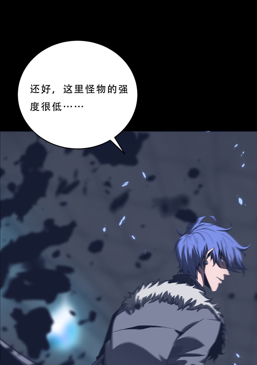 《进化之刃——独自踏向地下城的进阶之路》062 再遇隐藏boss！ 第15页