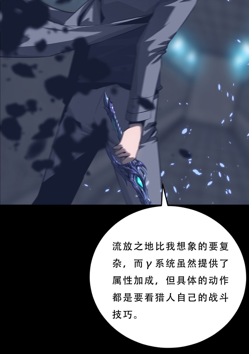 《进化之刃——独自踏向地下城的进阶之路》062 再遇隐藏boss！ 第16页