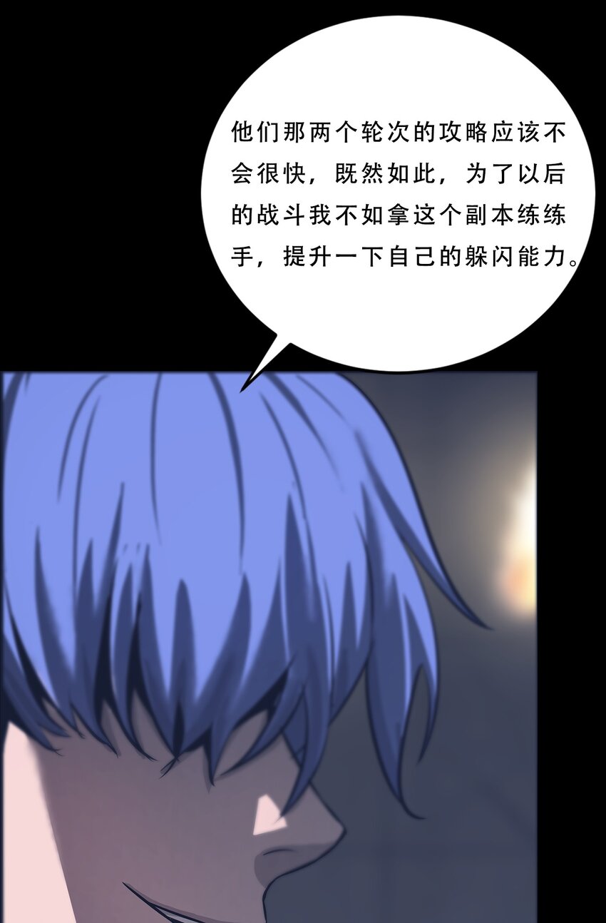 《进化之刃——独自踏向地下城的进阶之路》062 再遇隐藏boss！ 第17页