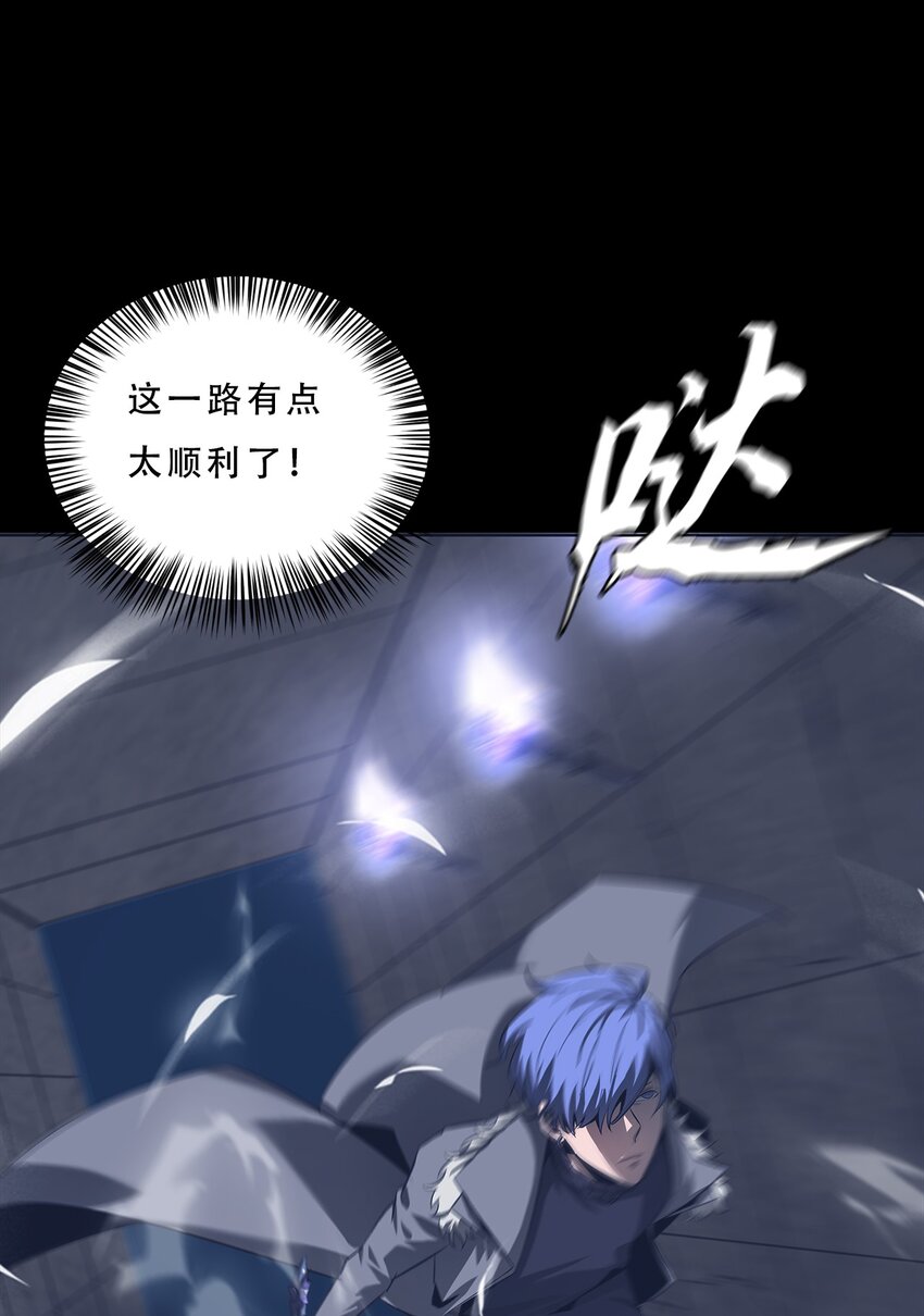 《进化之刃——独自踏向地下城的进阶之路》062 再遇隐藏boss！ 第19页
