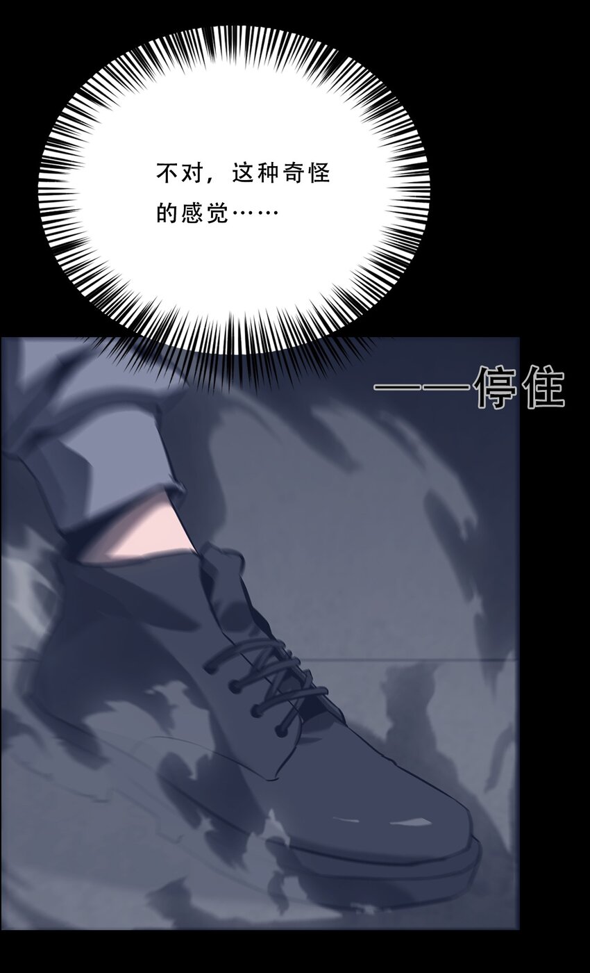 《进化之刃——独自踏向地下城的进阶之路》062 再遇隐藏boss！ 第22页