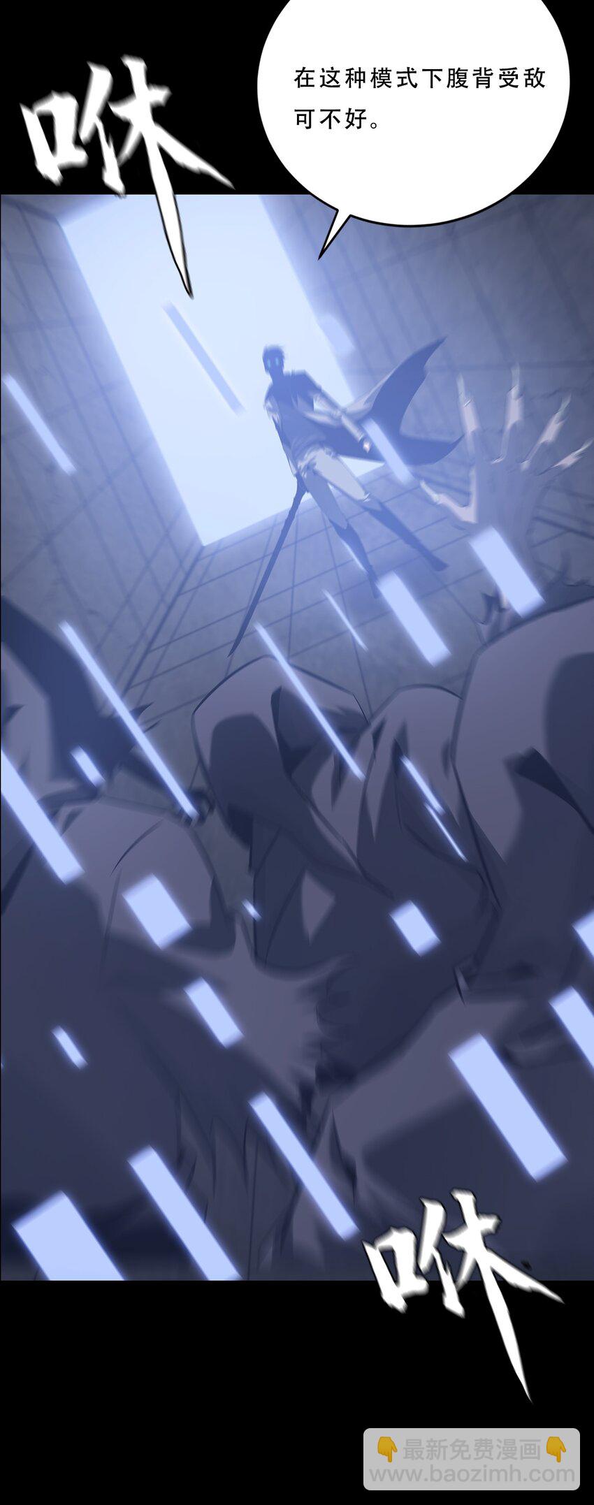 《进化之刃——独自踏向地下城的进阶之路》062 再遇隐藏boss！ 第28页