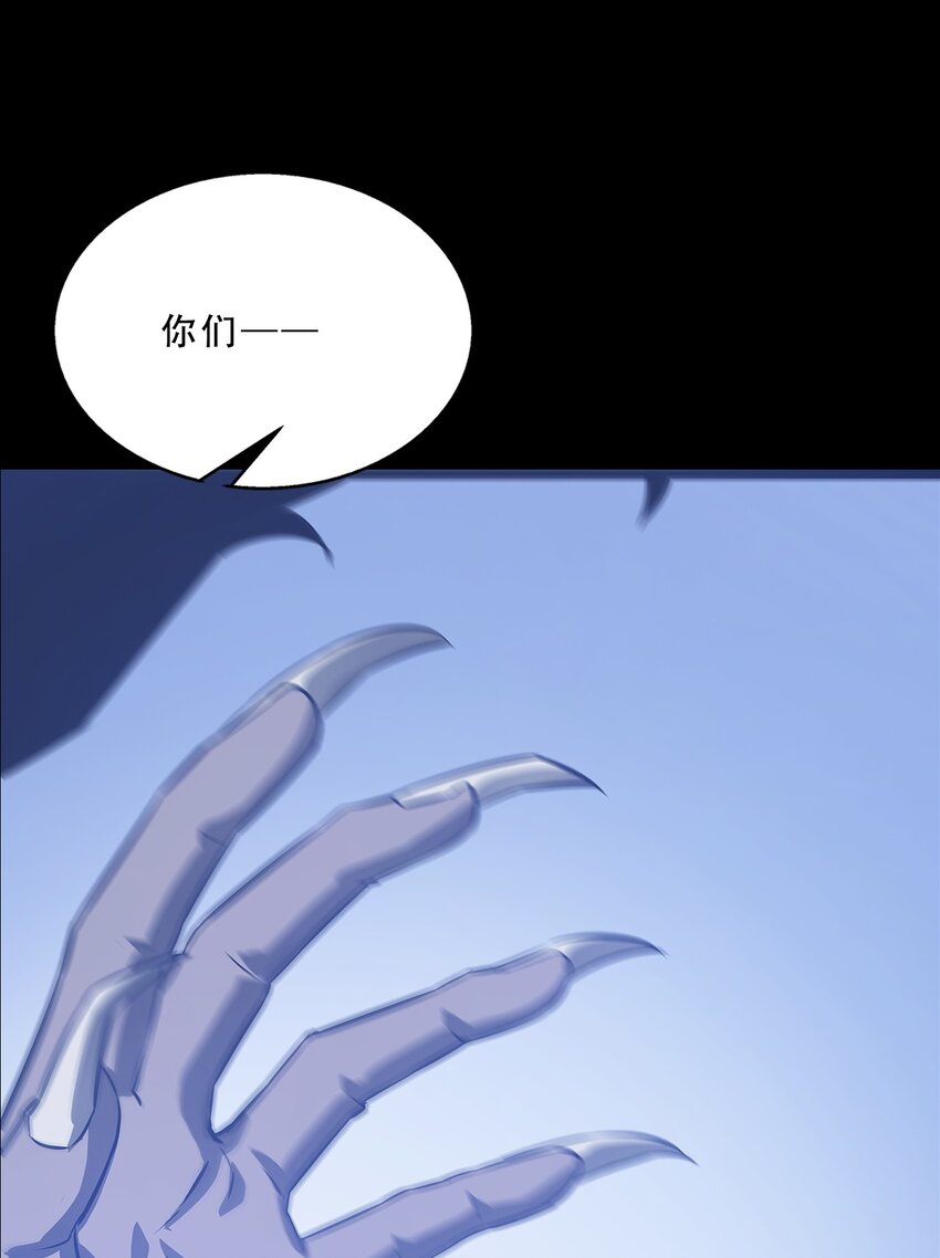 《进化之刃——独自踏向地下城的进阶之路》062 再遇隐藏boss！ 第29页