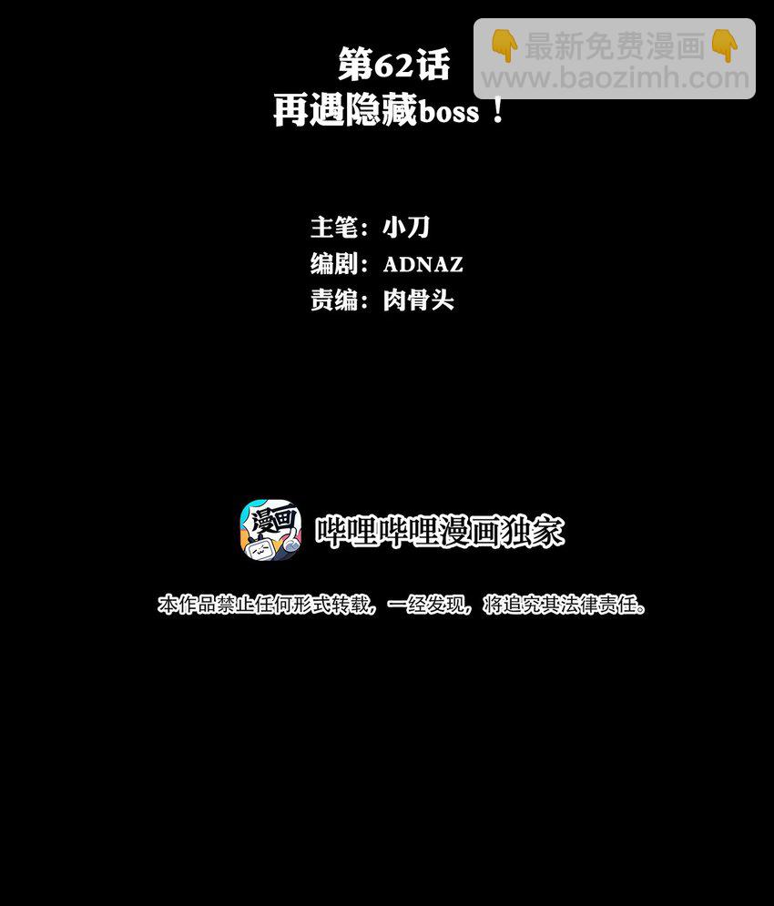 《进化之刃——独自踏向地下城的进阶之路》062 再遇隐藏boss！ 第2页