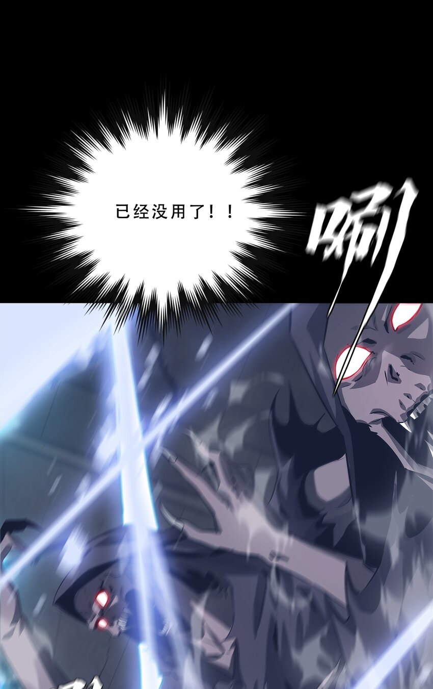 《进化之刃——独自踏向地下城的进阶之路》062 再遇隐藏boss！ 第31页