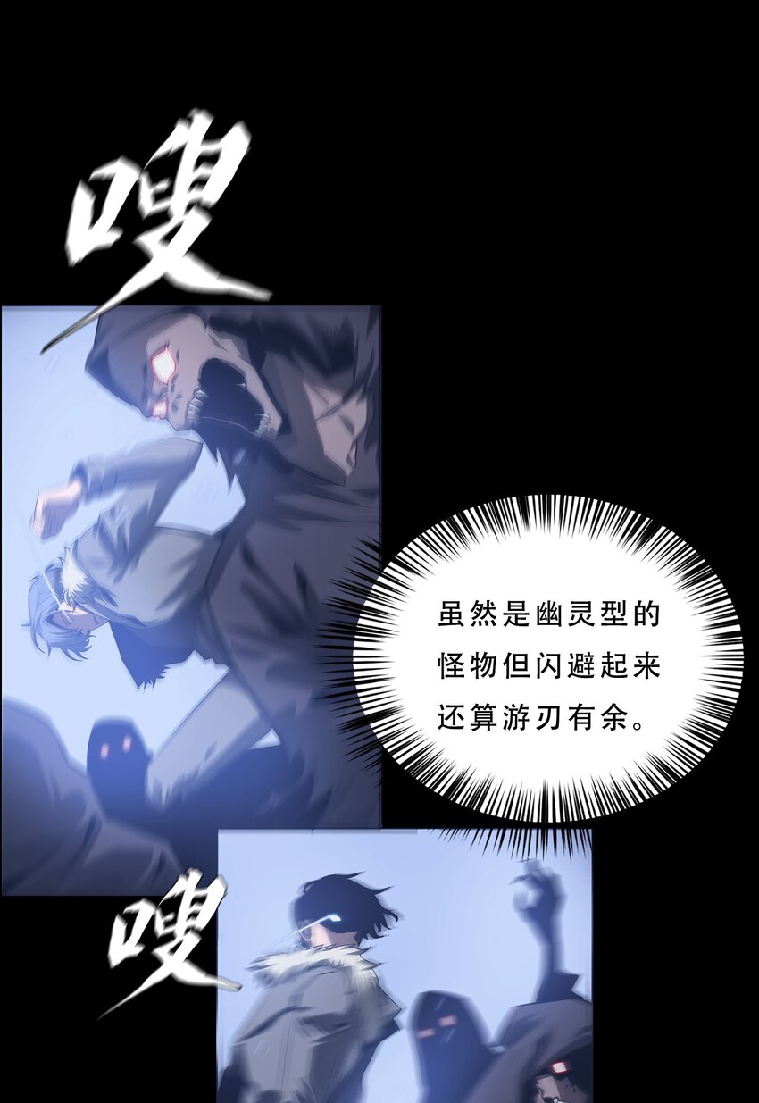 《进化之刃——独自踏向地下城的进阶之路》062 再遇隐藏boss！ 第35页