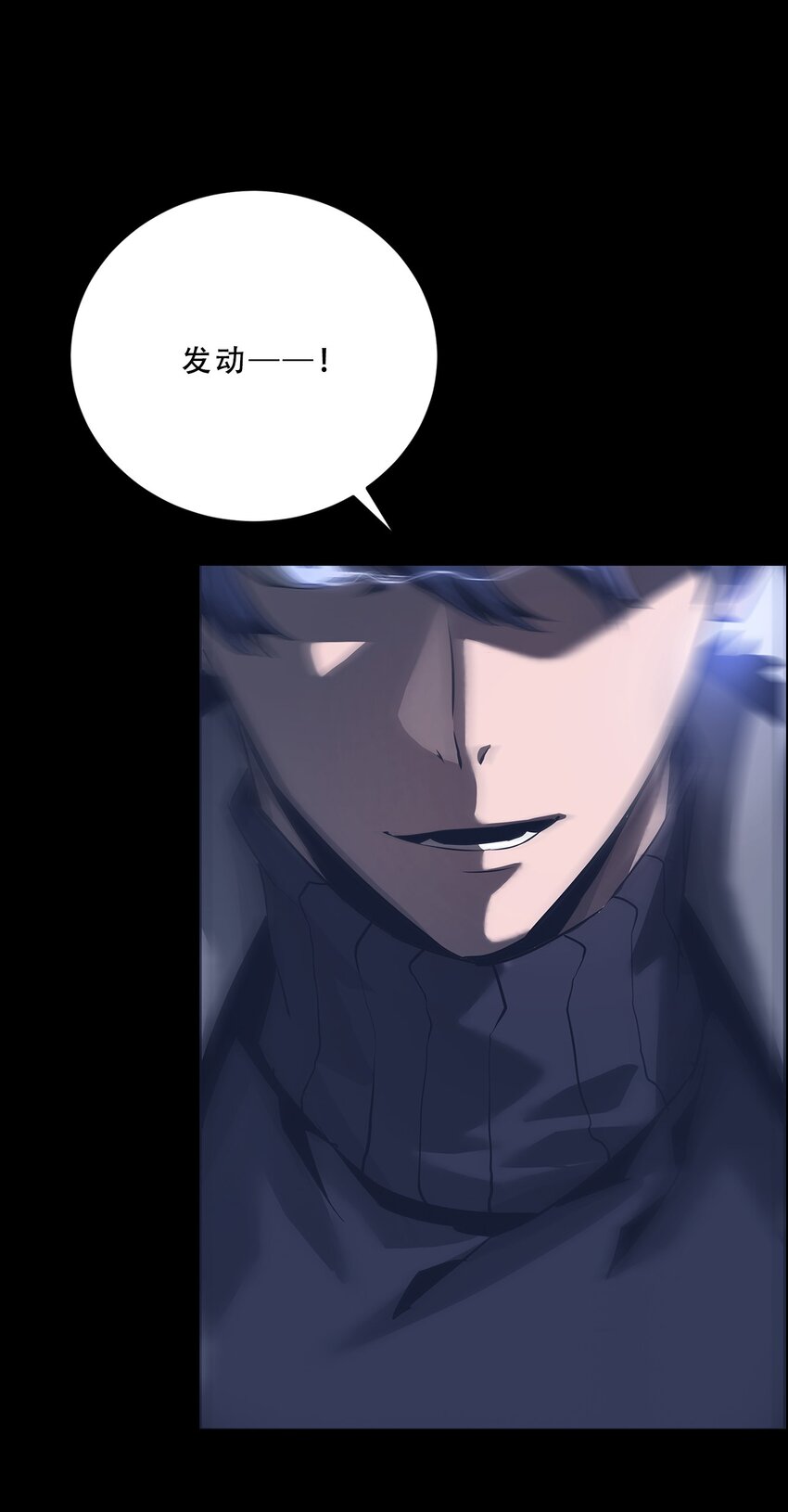 《进化之刃——独自踏向地下城的进阶之路》062 再遇隐藏boss！ 第39页