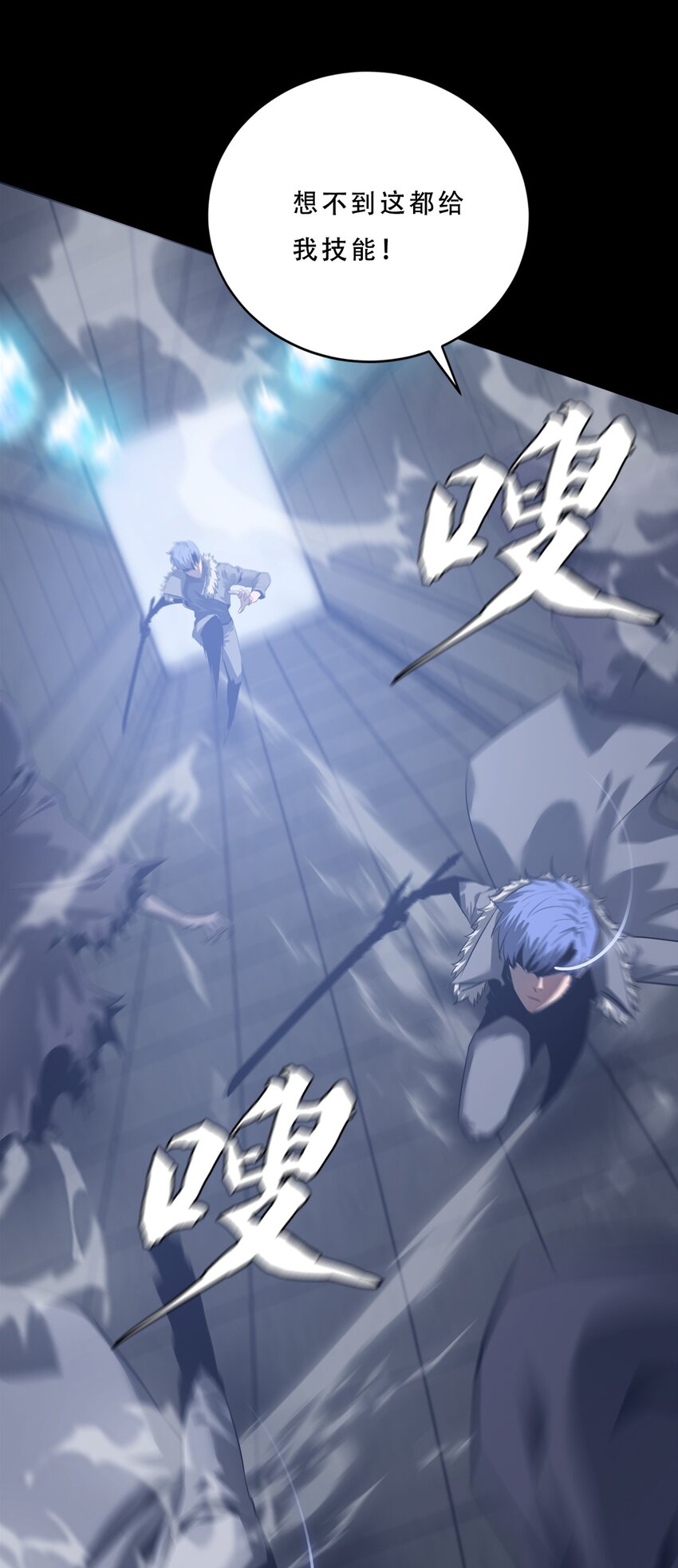 《进化之刃——独自踏向地下城的进阶之路》062 再遇隐藏boss！ 第40页