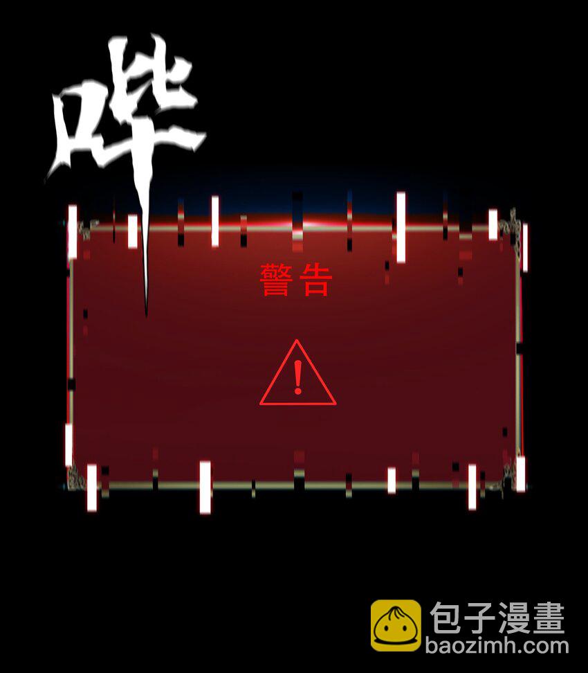 《进化之刃——独自踏向地下城的进阶之路》062 再遇隐藏boss！ 第43页