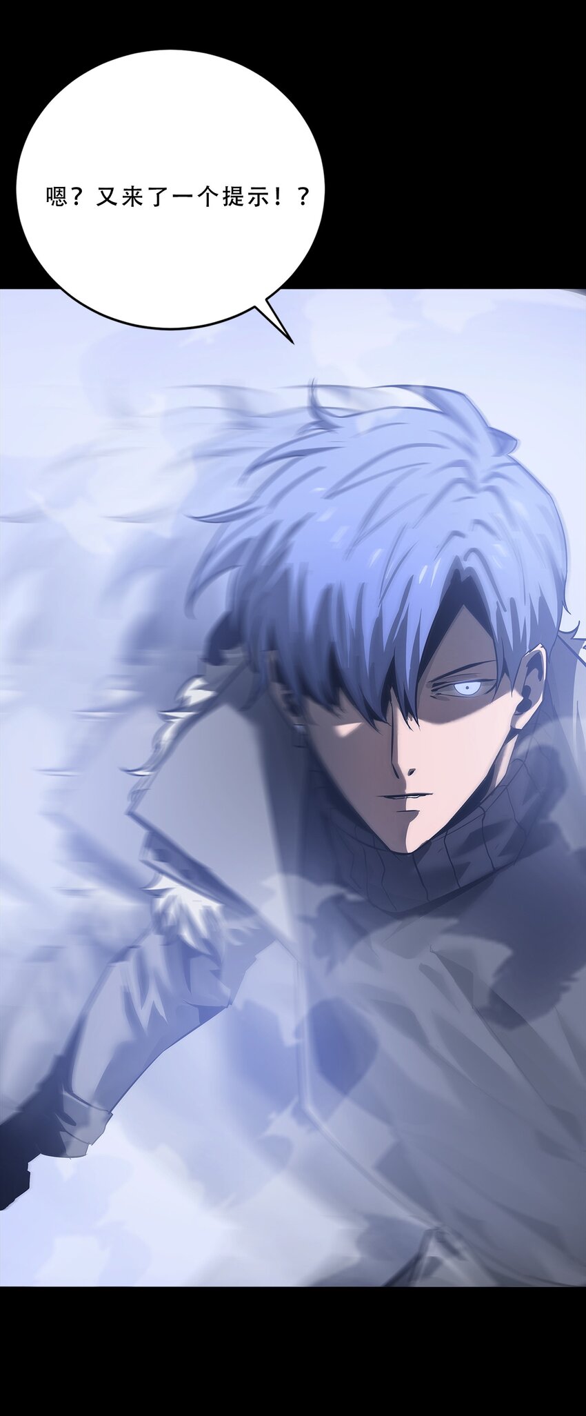 《进化之刃——独自踏向地下城的进阶之路》062 再遇隐藏boss！ 第44页
