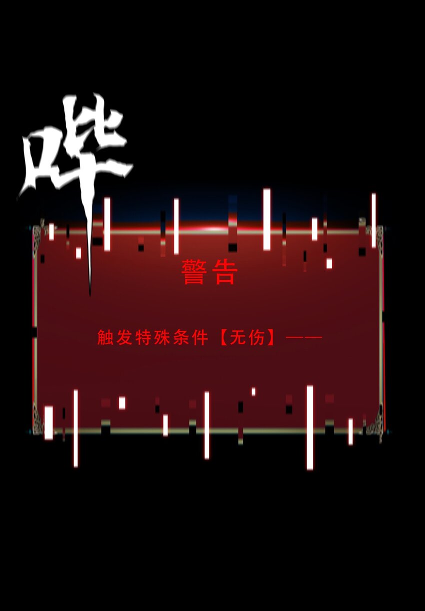 《进化之刃——独自踏向地下城的进阶之路》062 再遇隐藏boss！ 第45页