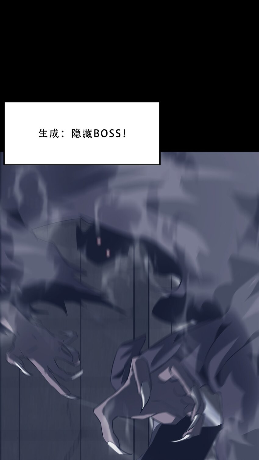 《进化之刃——独自踏向地下城的进阶之路》062 再遇隐藏boss！ 第46页