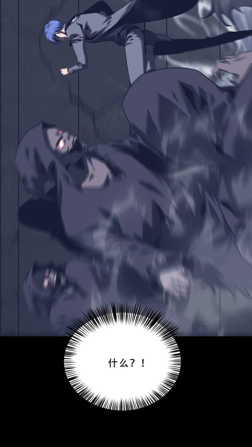 《进化之刃——独自踏向地下城的进阶之路》062 再遇隐藏boss！ 第47页