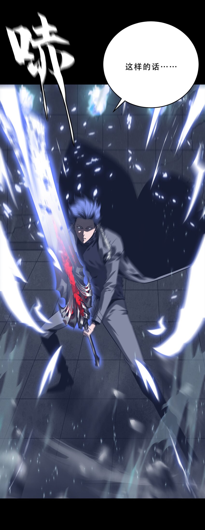 《进化之刃——独自踏向地下城的进阶之路》062 再遇隐藏boss！ 第49页