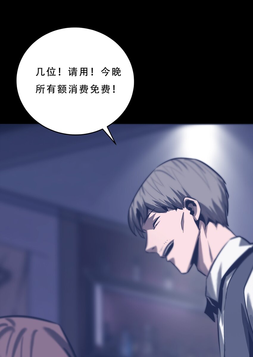 《进化之刃——独自踏向地下城的进阶之路》061 弥诺陶洛斯迷宫 第12页