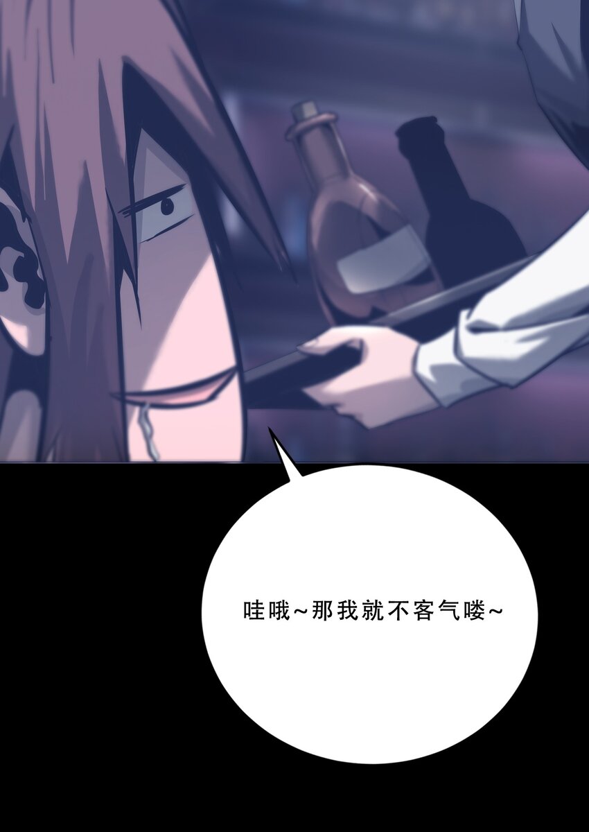 《进化之刃——独自踏向地下城的进阶之路》061 弥诺陶洛斯迷宫 第13页