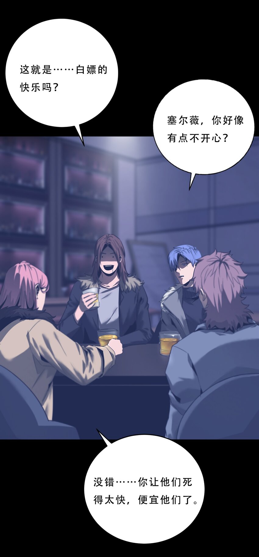《进化之刃——独自踏向地下城的进阶之路》061 弥诺陶洛斯迷宫 第14页