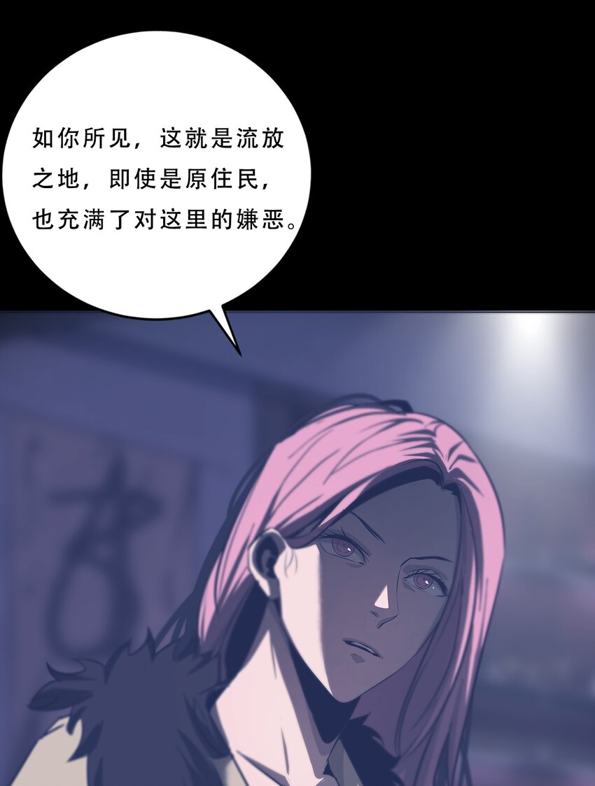 《进化之刃——独自踏向地下城的进阶之路》061 弥诺陶洛斯迷宫 第15页